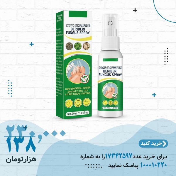اسپری گیاهی ضدبو و درمان زخم پا حجم 30 میلی لیتر