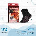 جوراب طبی سلامتی و لاغری ترومالین