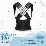 قوزبند طبی اصلاح فرم کمر و شانه مدل ضربدری