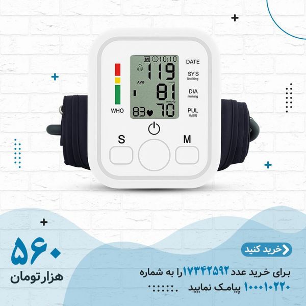 دستگاه فشارسنج بازویی مدل Arm Style