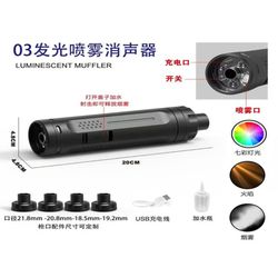 سری تفنگ تیر ژله ای دودزا چراغدار شارژی سایلنسر صدا خفه کن silencer کیفیت بالا تریسر