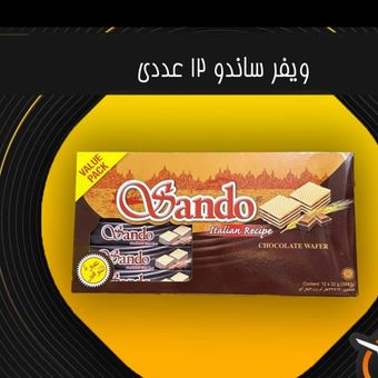 ویفر ساندو 12عددی بسته بندی 10تایی