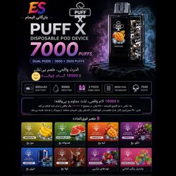 پاد فقط عمده پاف ایکس 7000 پاف دو کارتریج فقط عمده