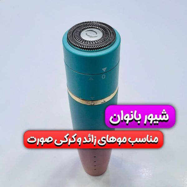 شیور 3 کاره زنانه صورت FUNCTIONS | مدل FK-112