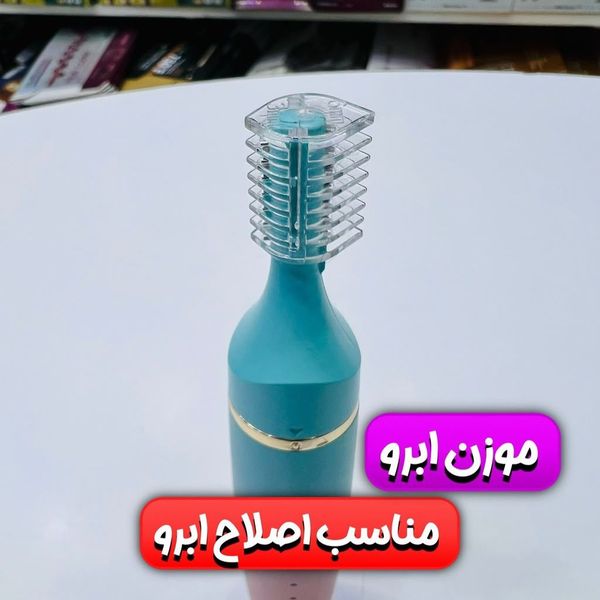 شیور 3 کاره زنانه صورت FUNCTIONS | مدل FK-112