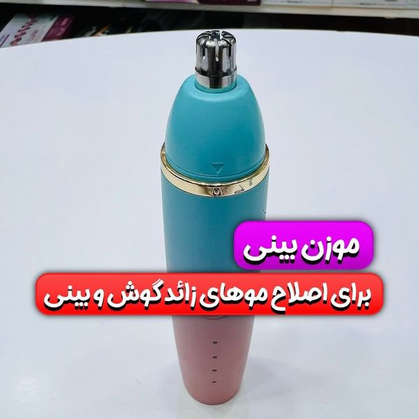 شیور 3 کاره زنانه صورت FUNCTIONS | مدل FK-112