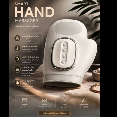 ماساژور دست هوشمند Smart Hand Massager | مدل حرفه‌ای 🖐️✨