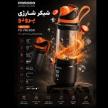 شیکر شارژی Porodo مدل PD-PBLNDR