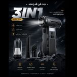 جت فن و دمنده مکنده شارژی 3in1 مدل F028