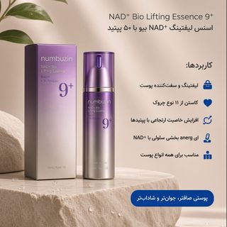 اسنس لیفتینگ