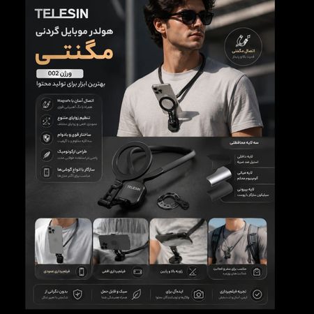 هولدر موبایل گردنی مگنتی TELESIN مدل 002