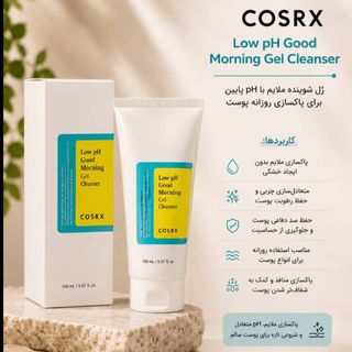 ژل شست و شوی صورت کوزاکس