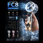 پنکه شارژی دستی FC8 با صفحه خنک‌کننده یخی