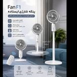 پنکه شارژی ایستاده Fan F1