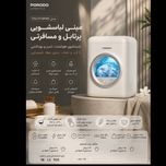 مینی لباسشویی پرتابل پورودو Porodo Lifestyle Launder