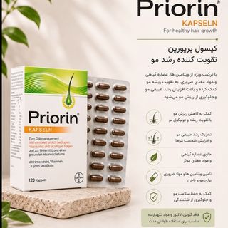 کپسول ضد ریزش مو پریورین