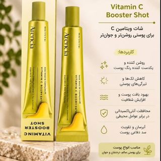 شات ویتامین سی