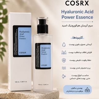 سرم آبرسان کوزاکس