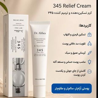 کرم 345 دکتر آلتون