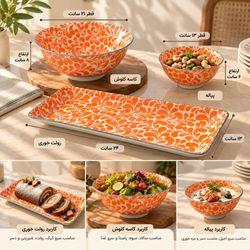 ظروف نارنجی