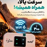 مودم جیبی مدلMF680_E