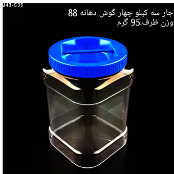 جار سه کیلویی 95 گرمی دهانه دهانه 88( 35 )عدد