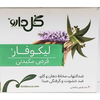 ترکیب100/گیاهی لیکوفاز