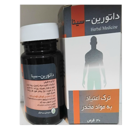 داتورین-سینا (ترک اعتیاد)