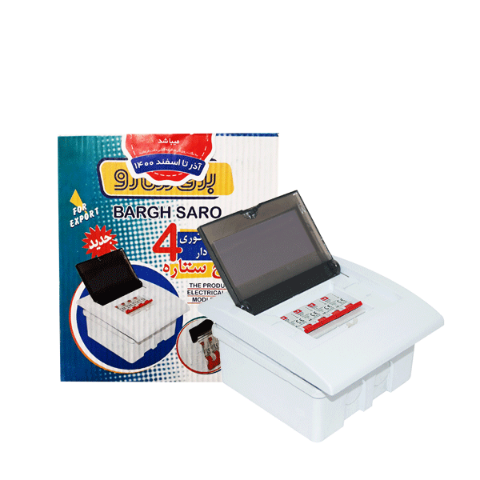 جعبه فیوز 4 تایی ضامن دار طرح ستاره سارو