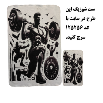 حوله باشگاهی کد 10205700 دو تکه