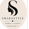 اسمارا استایل