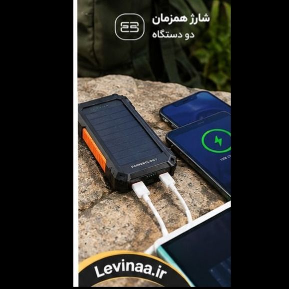 پاوربانک خورشیدی پاورولوژی مدل pp049 ظرفیت 16000 میلی آمپر ساعت