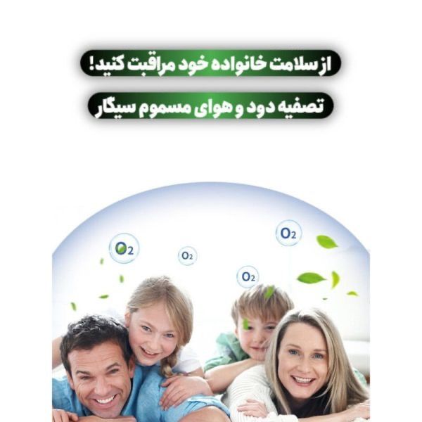 زیرسیگاری مکنده هوشمند Ashtray