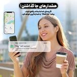 ردیاب هوشمند Locator