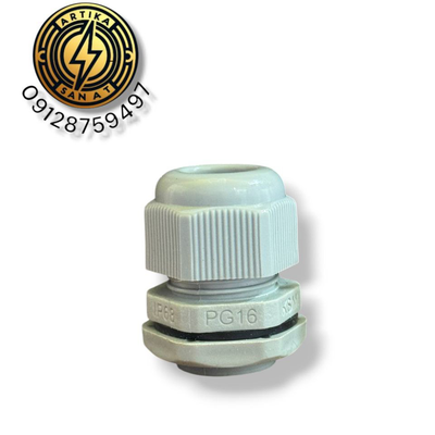 گلند پلاستیکی PG16