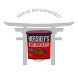 پودر هات چاکلت هرشیز 250 گرم