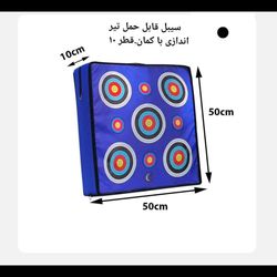 سیبل مناسب کمان