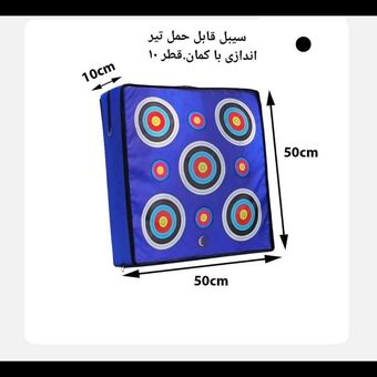 سیبل مناسب کمان