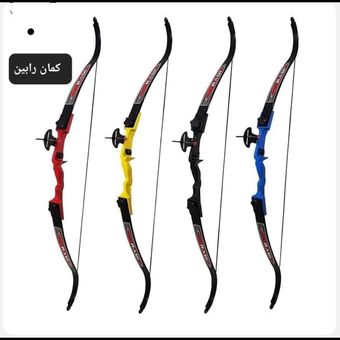 کمان مدل رابین