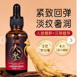 سرم جوانساز و لیفتینگ عصاره جنسینگ