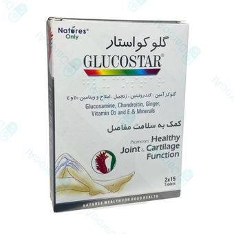 گلوکواستار نیچرزانلی