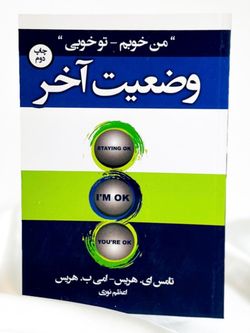 وضعیت آخر