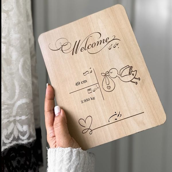 قاب بیوگرافی نوزاد (طرح لک لک)