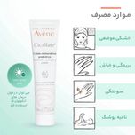 کرم ترمیم کننده سیکالفیت پلاس 48 ساعته اون