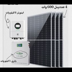 پکیج انرژی خورشیدی ALLOLLA شامل 4 پنل خورشیدی 620W + اینورتر 5KW + باتری لیتیوم آهن فسفات 5KW