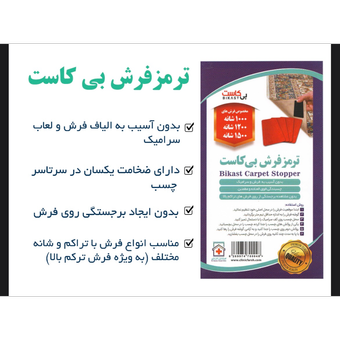 ترمز فرش