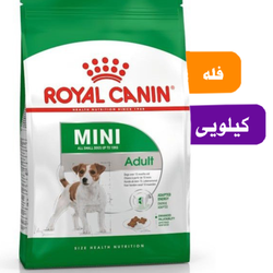 غذا خشک سگ مینی ادلت رویال کنین فله یک کیلوگرم