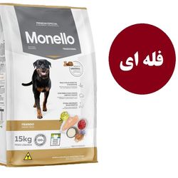 غذا خشک سگ مونلو تردیشنال (نژاد بزرگ) فله نیم کیلوگرم