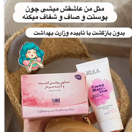 صابون و کرم روشن کنند