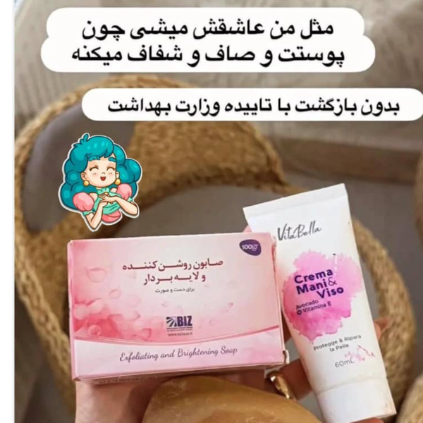 صابون و کرم روشن کنند